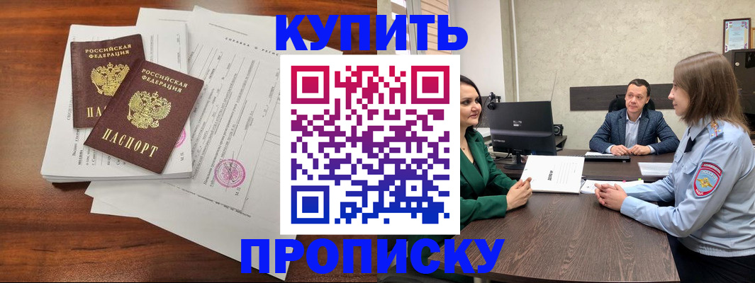 миграционный учет в Копейске