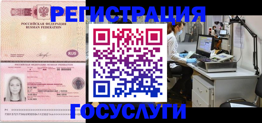 временная регистрация для школы в Копейске