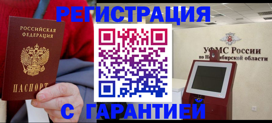 прописка паспорт в Копейске