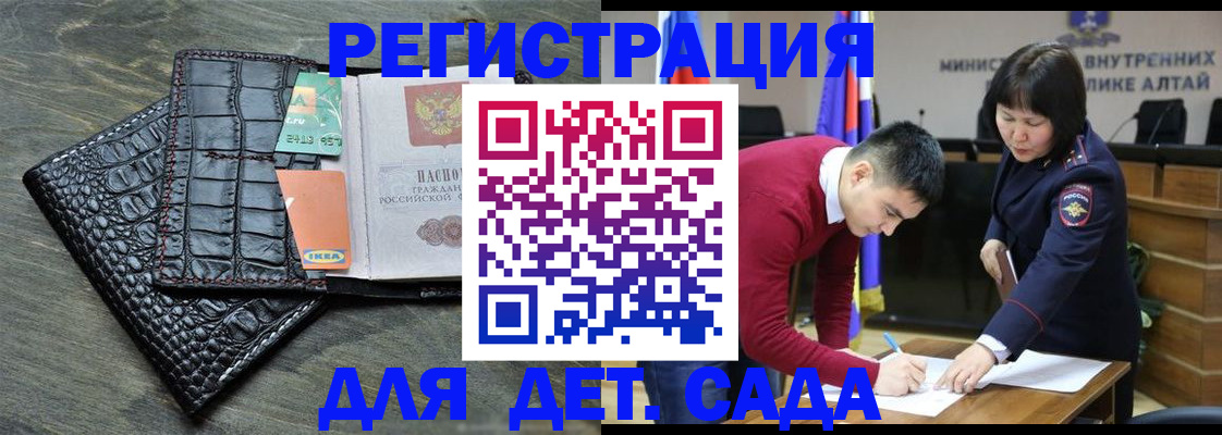 временная регистрация для школы в Копейске