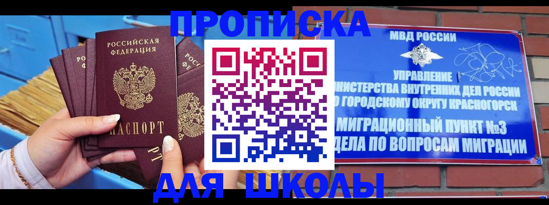 временная регистрация адрес в Копейске